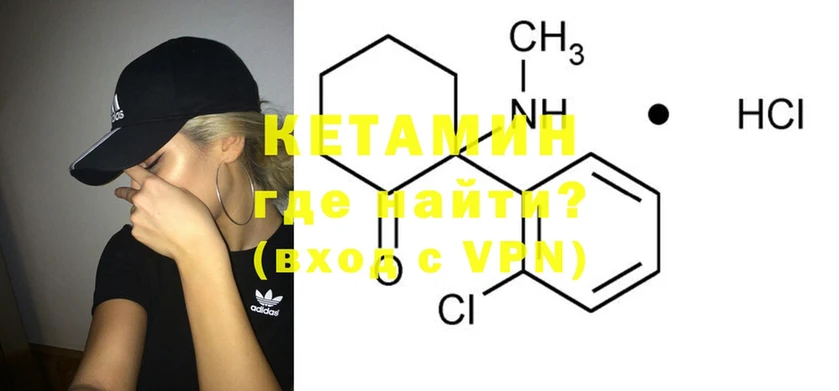 КЕТАМИН ketamine  где можно купить   Буй 